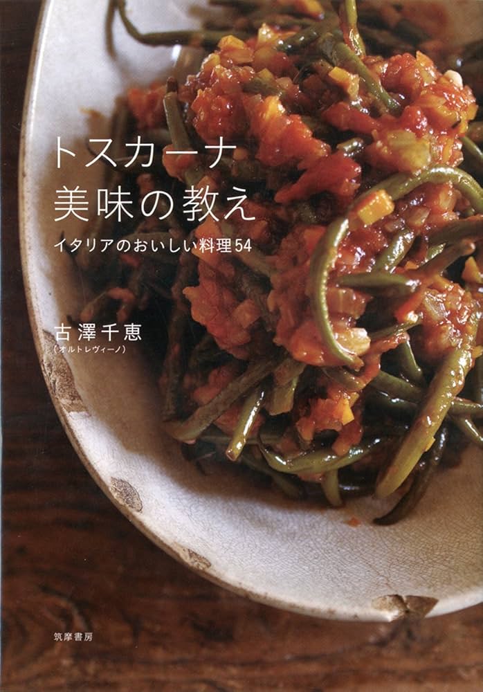 イタリア料理の古典 洋書レシピ「Classic Italian」 イタリア料理の古典 洋書レシピ「Classic Italian」